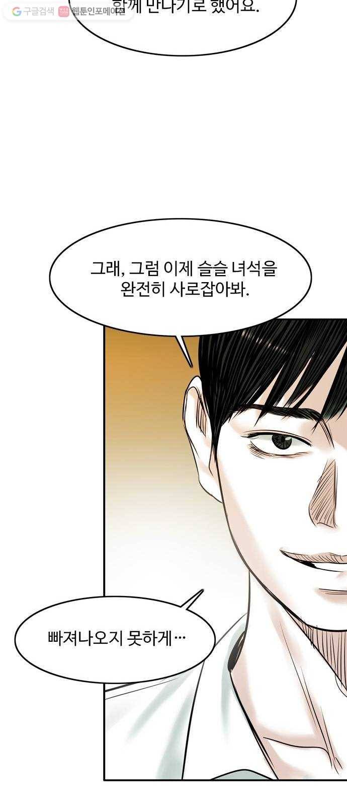 마도 15화 올가미 18