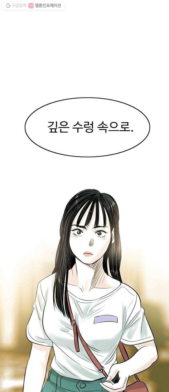 마도 15화 올가미 19