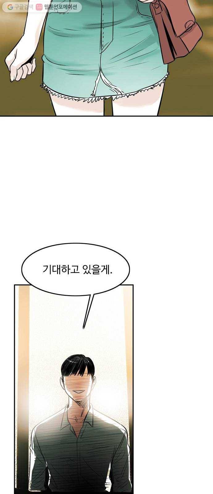 마도 15화 올가미 20