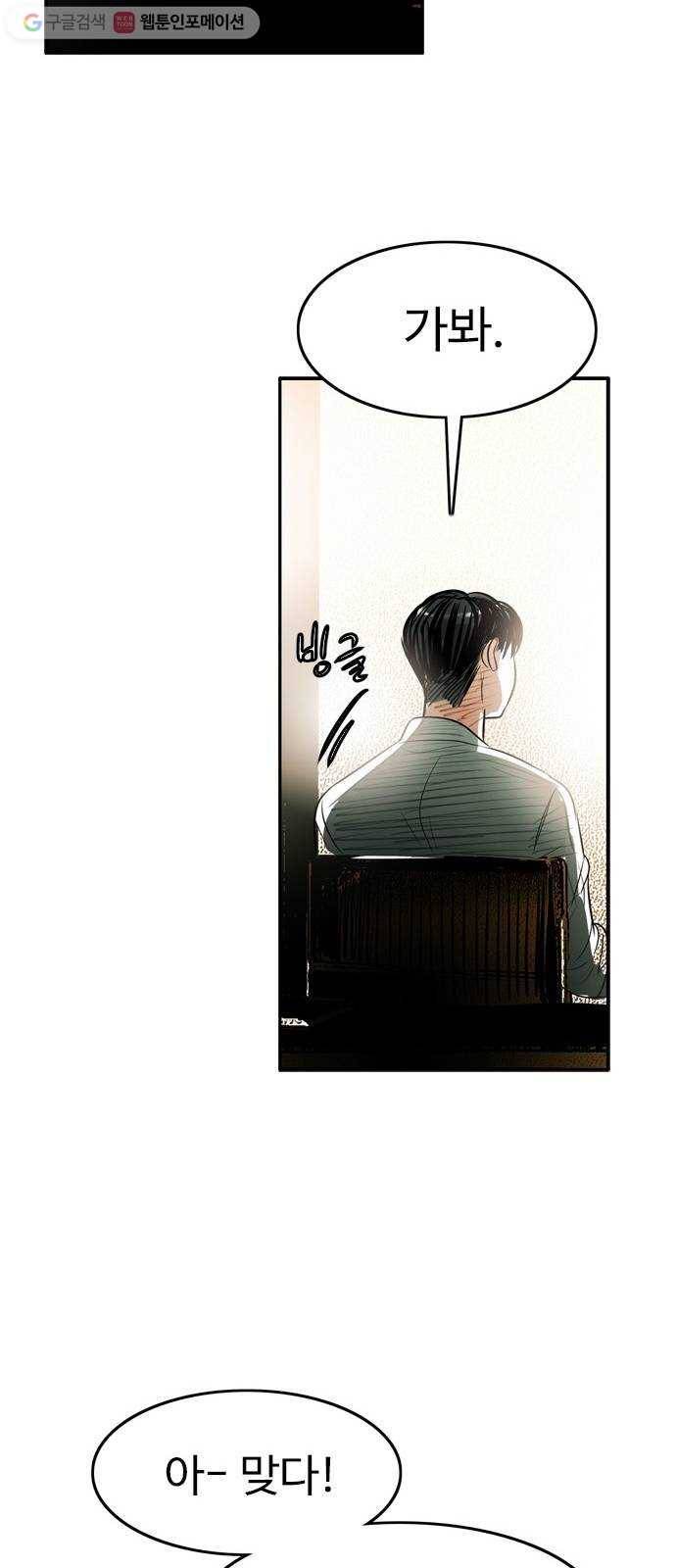 마도 15화 올가미 21
