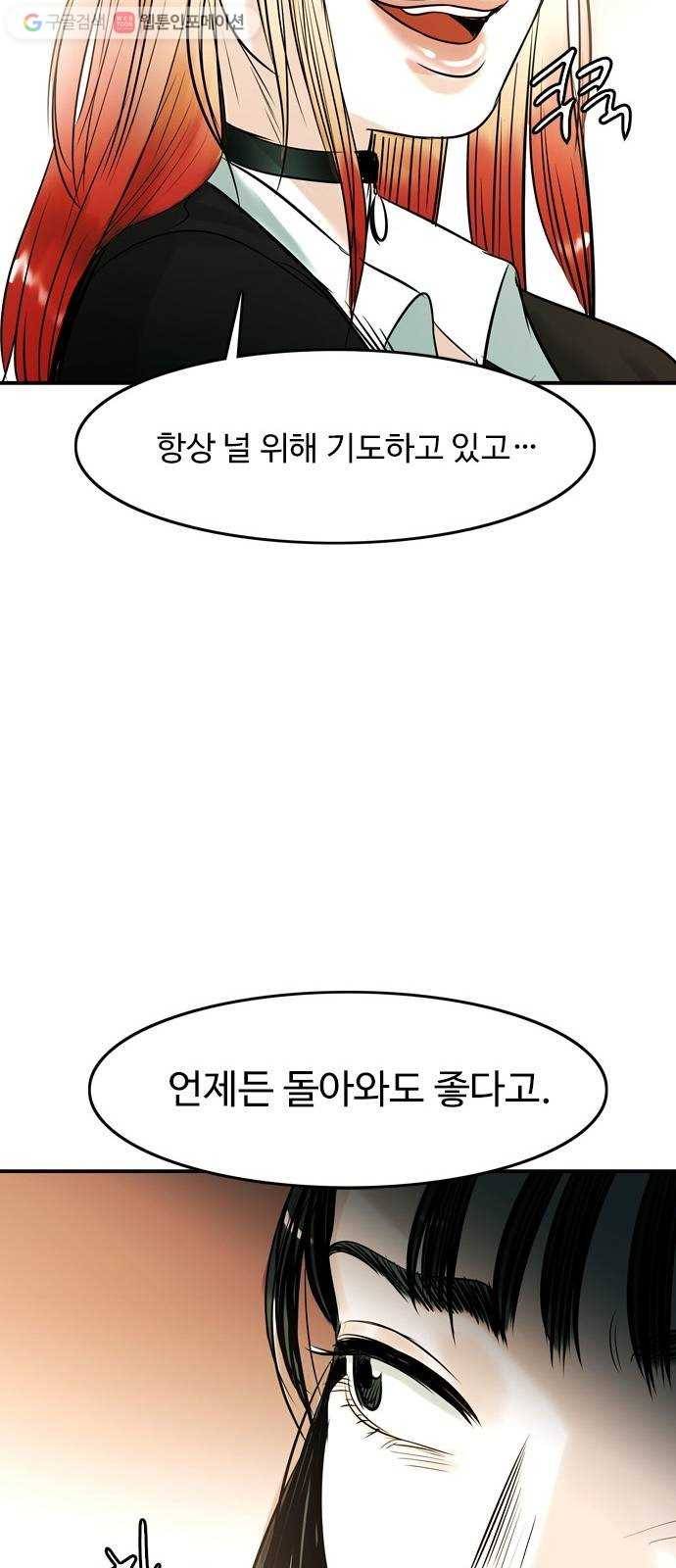 마도 15화 올가미 23