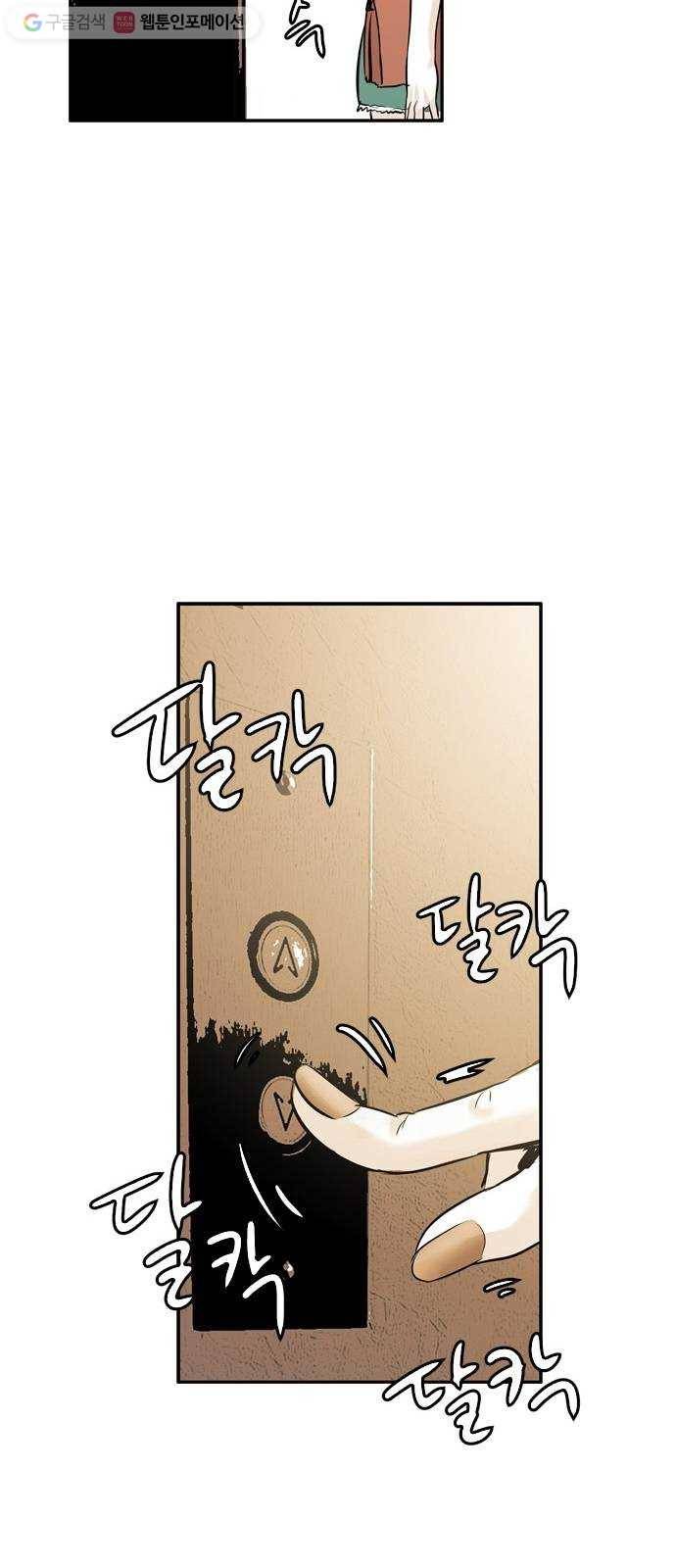 마도 15화 올가미 25