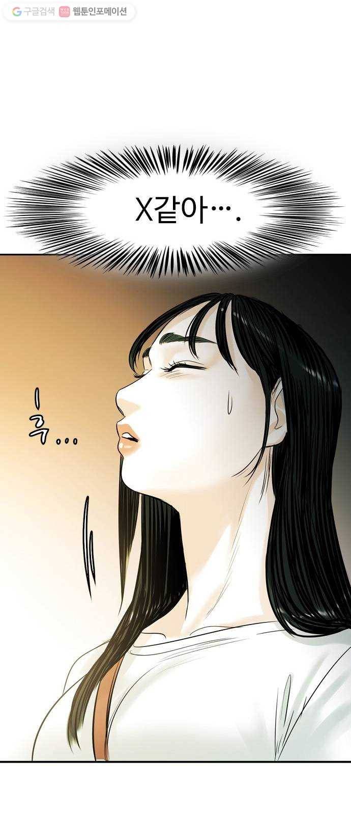 마도 15화 올가미 26