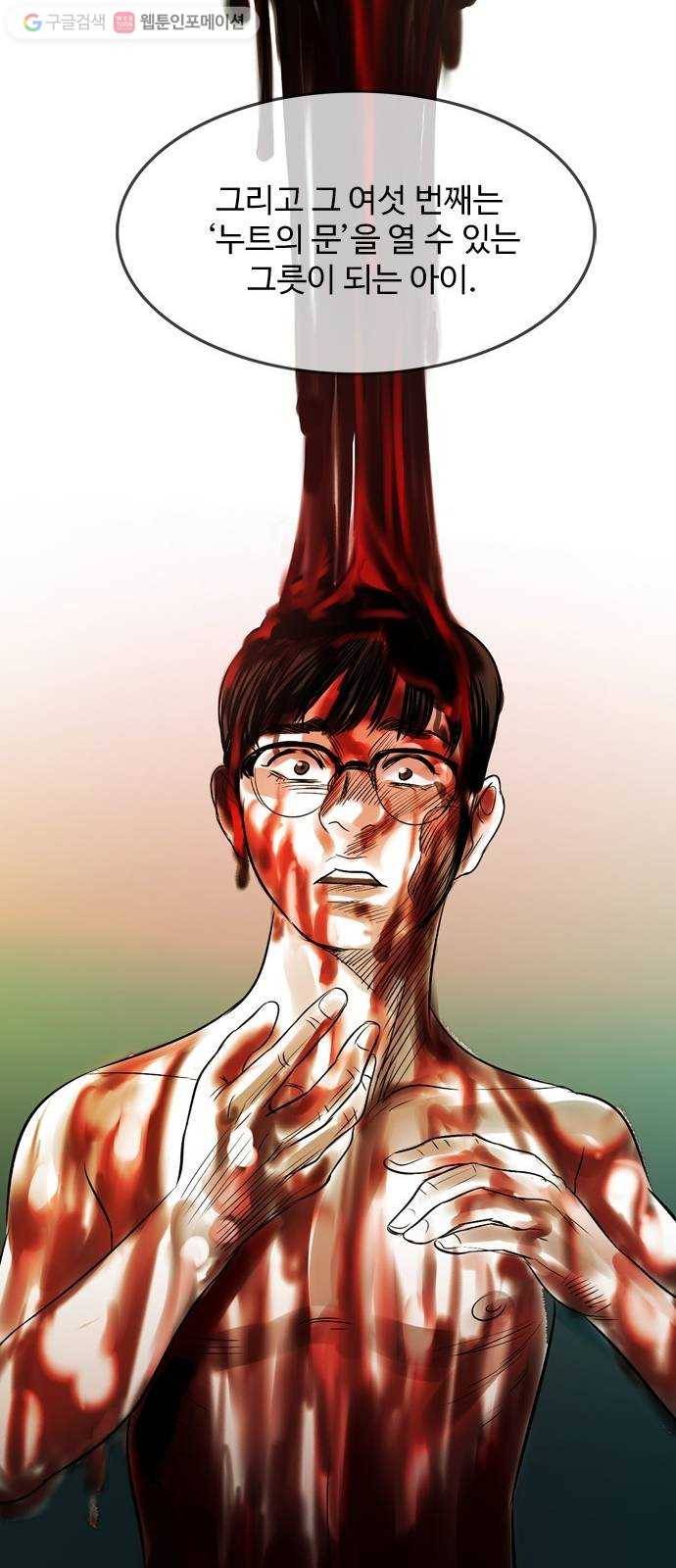 마도 15화 올가미 32