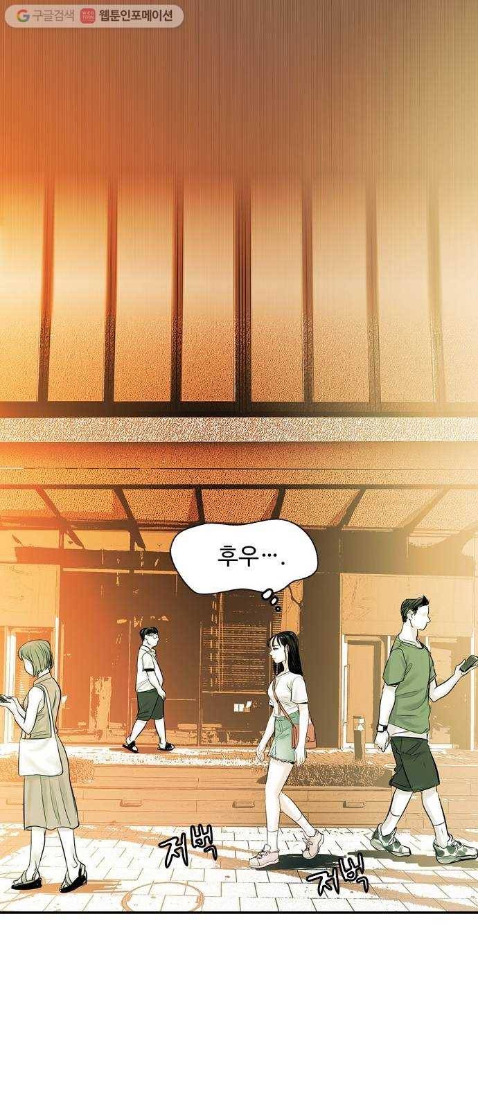 마도 15화 올가미 40