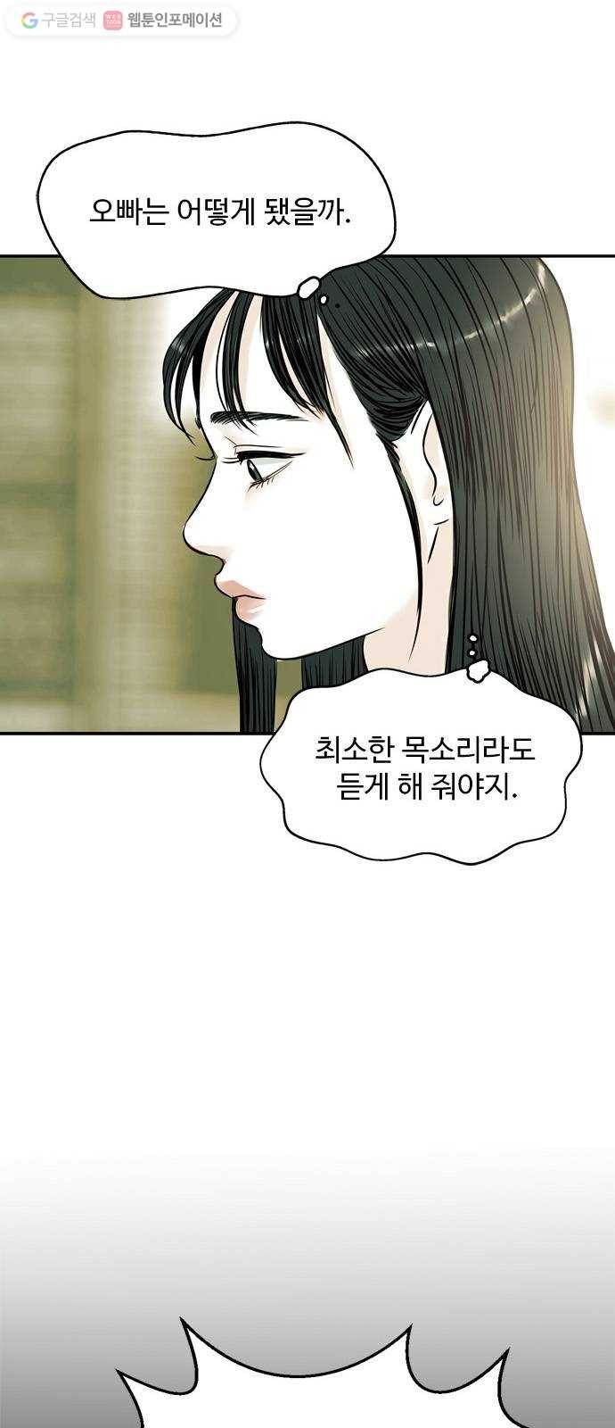 마도 15화 올가미 41