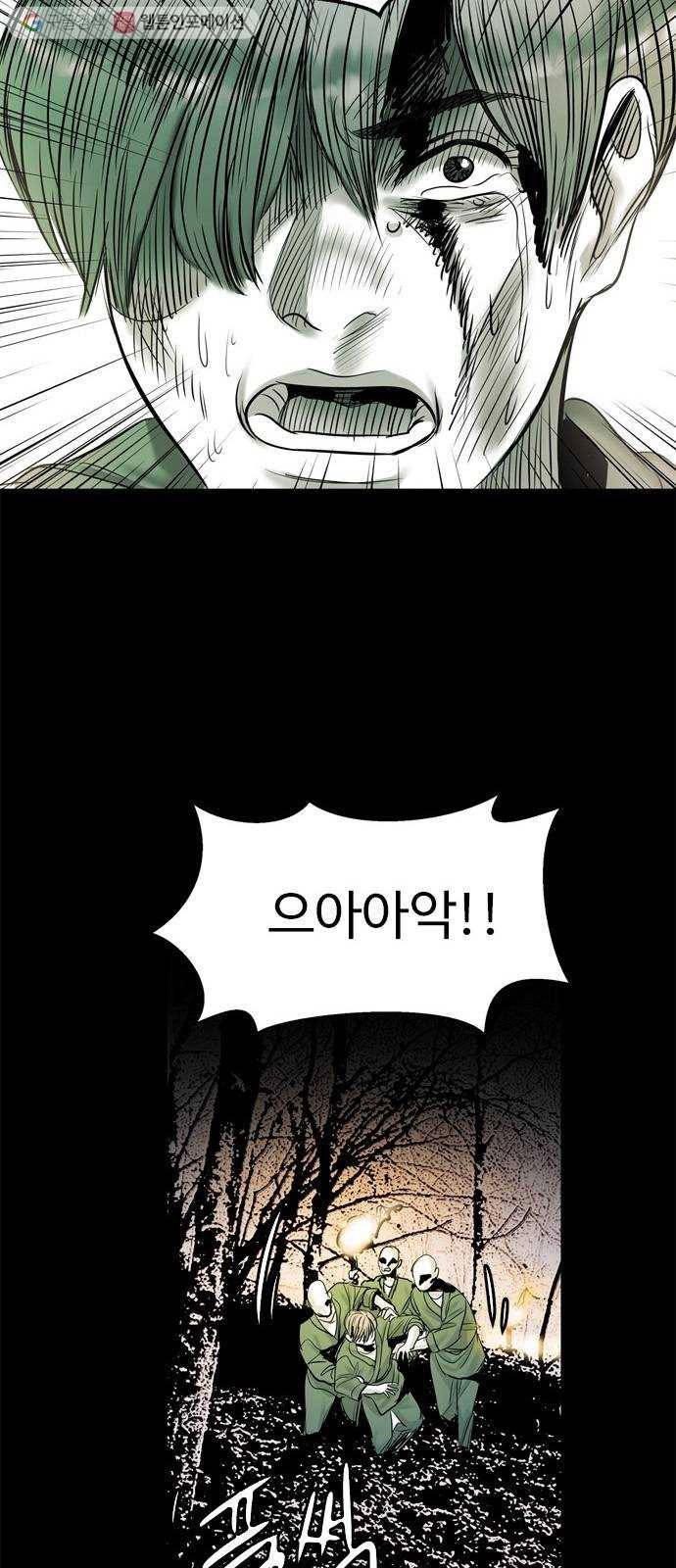 마도 15화 올가미 44