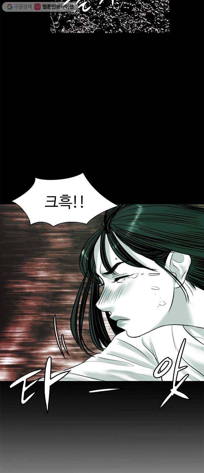 마도 15화 올가미 45