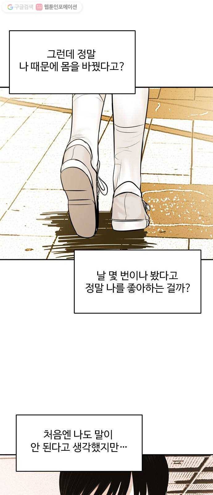마도 15화 올가미 48