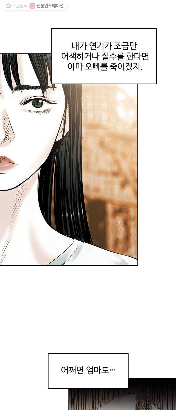 마도 15화 올가미 51