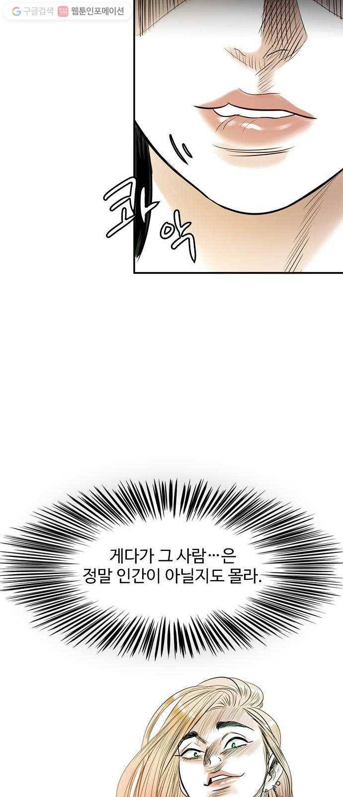 마도 15화 올가미 52