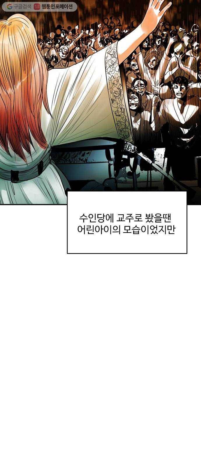 마도 15화 올가미 54