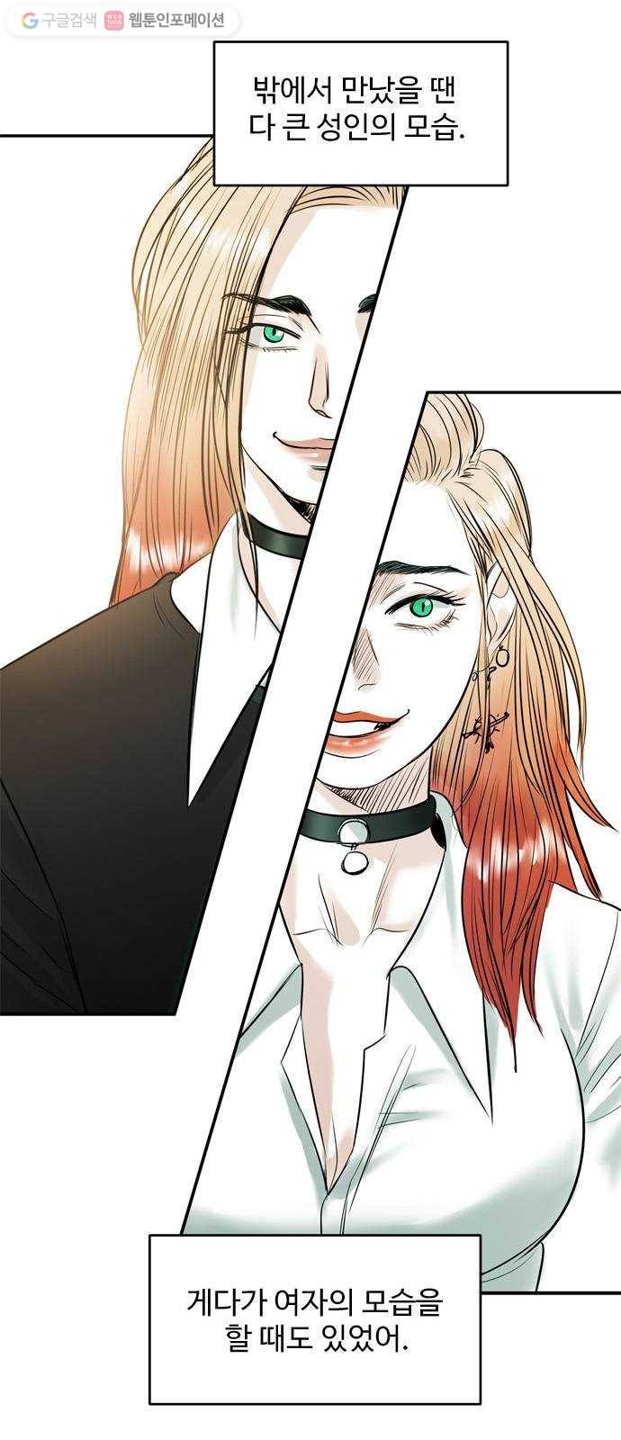 마도 15화 올가미 55