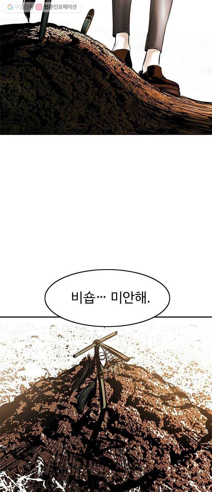 마도 15화 올가미 62