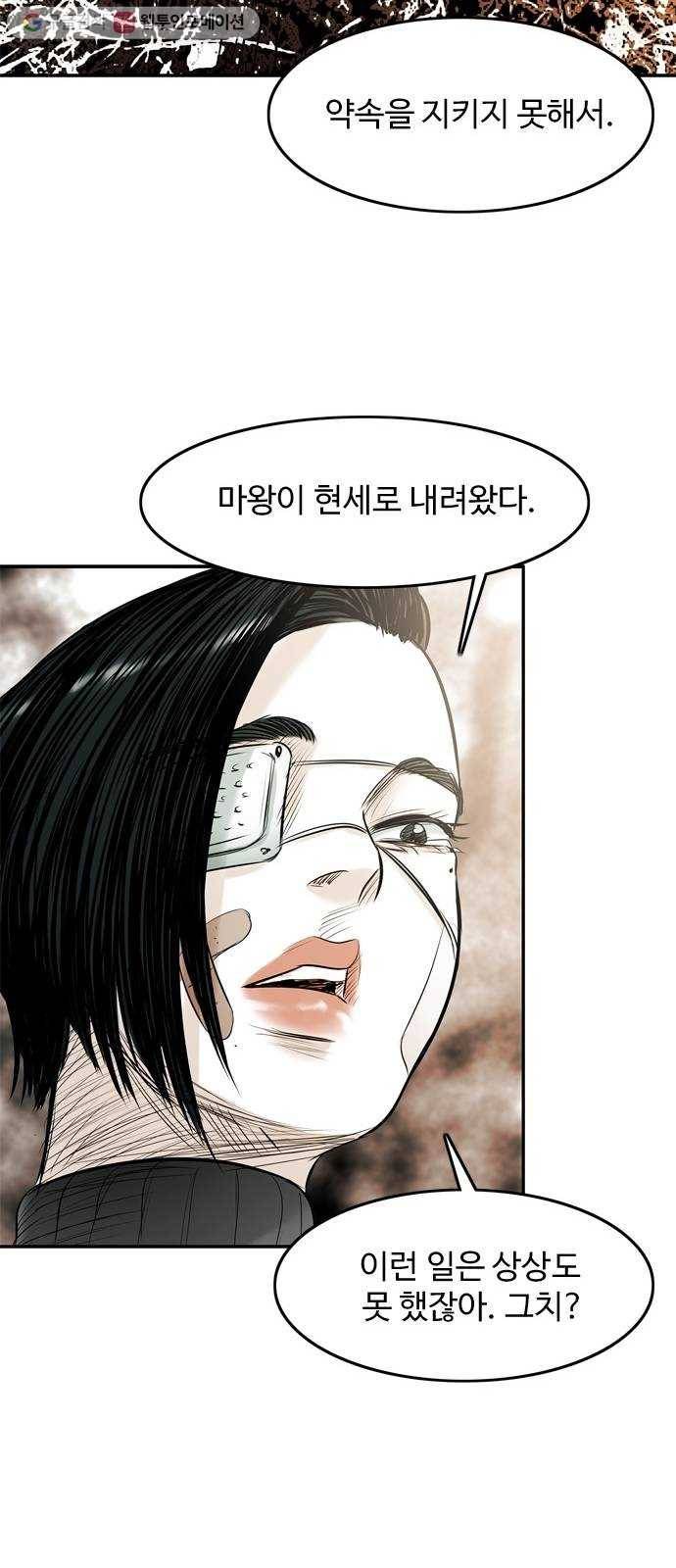 마도 15화 올가미 63