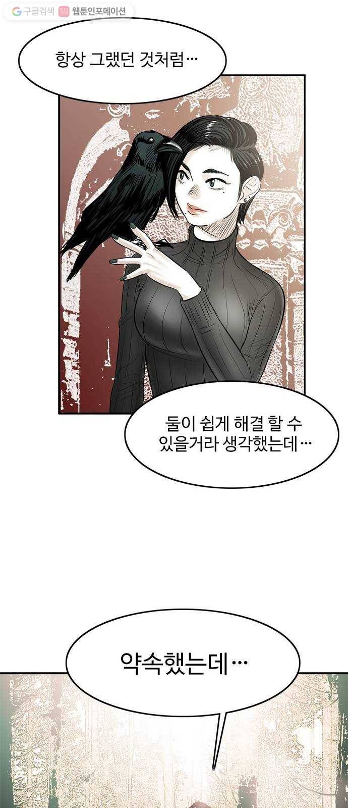 마도 15화 올가미 64