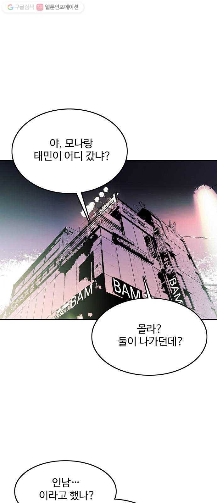 마도 19화 진검승부 (2) 1