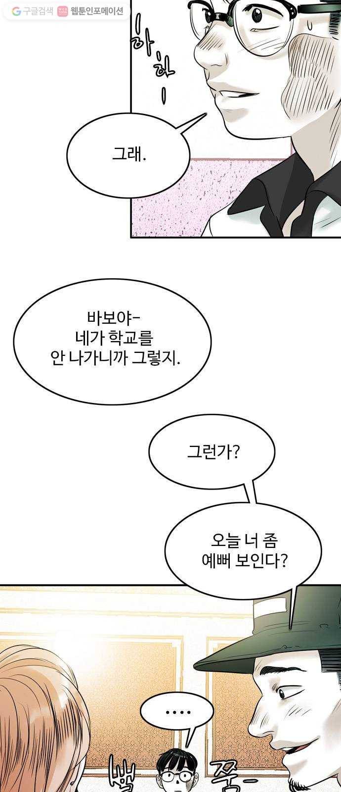 마도 19화 진검승부 (2) 3