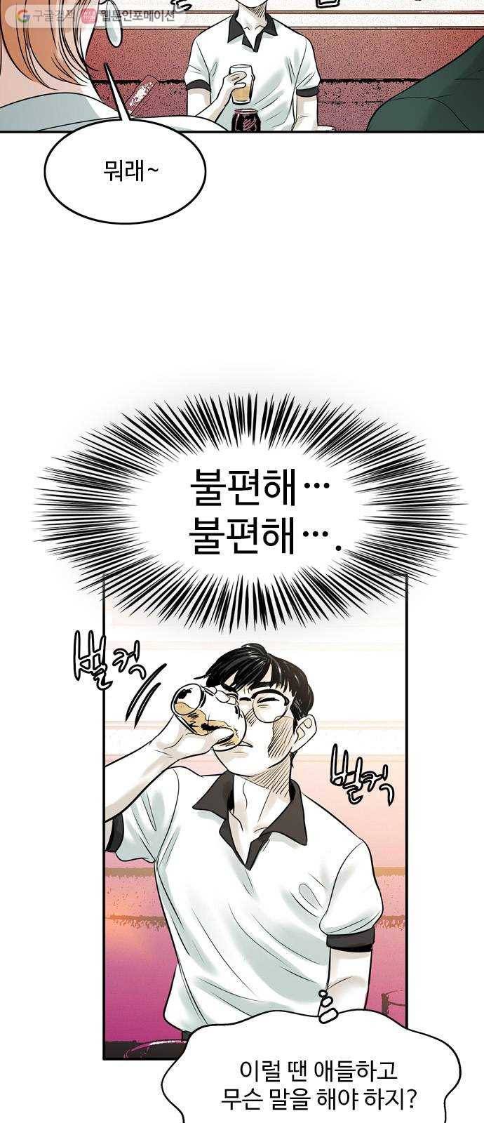 마도 19화 진검승부 (2) 4