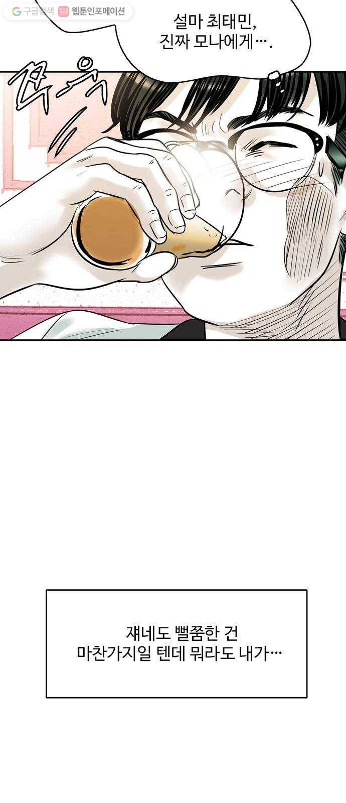마도 19화 진검승부 (2) 6