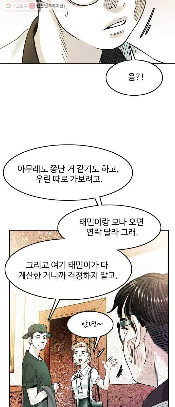 마도 19화 진검승부 (2) 9