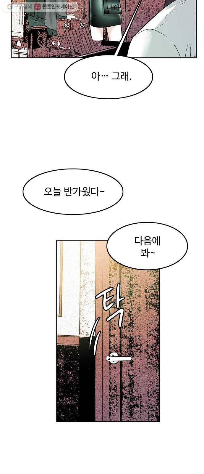마도 19화 진검승부 (2) 10