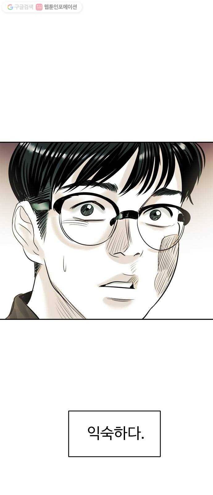 마도 19화 진검승부 (2) 11