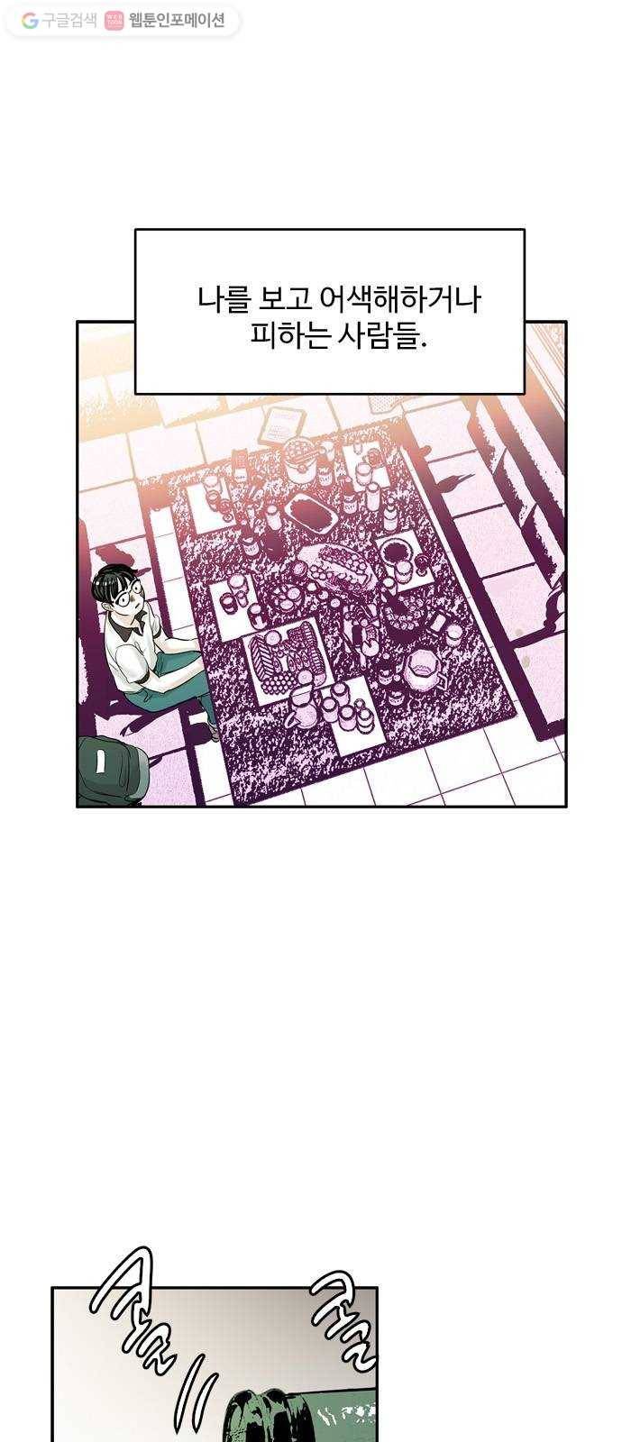 마도 19화 진검승부 (2) 12
