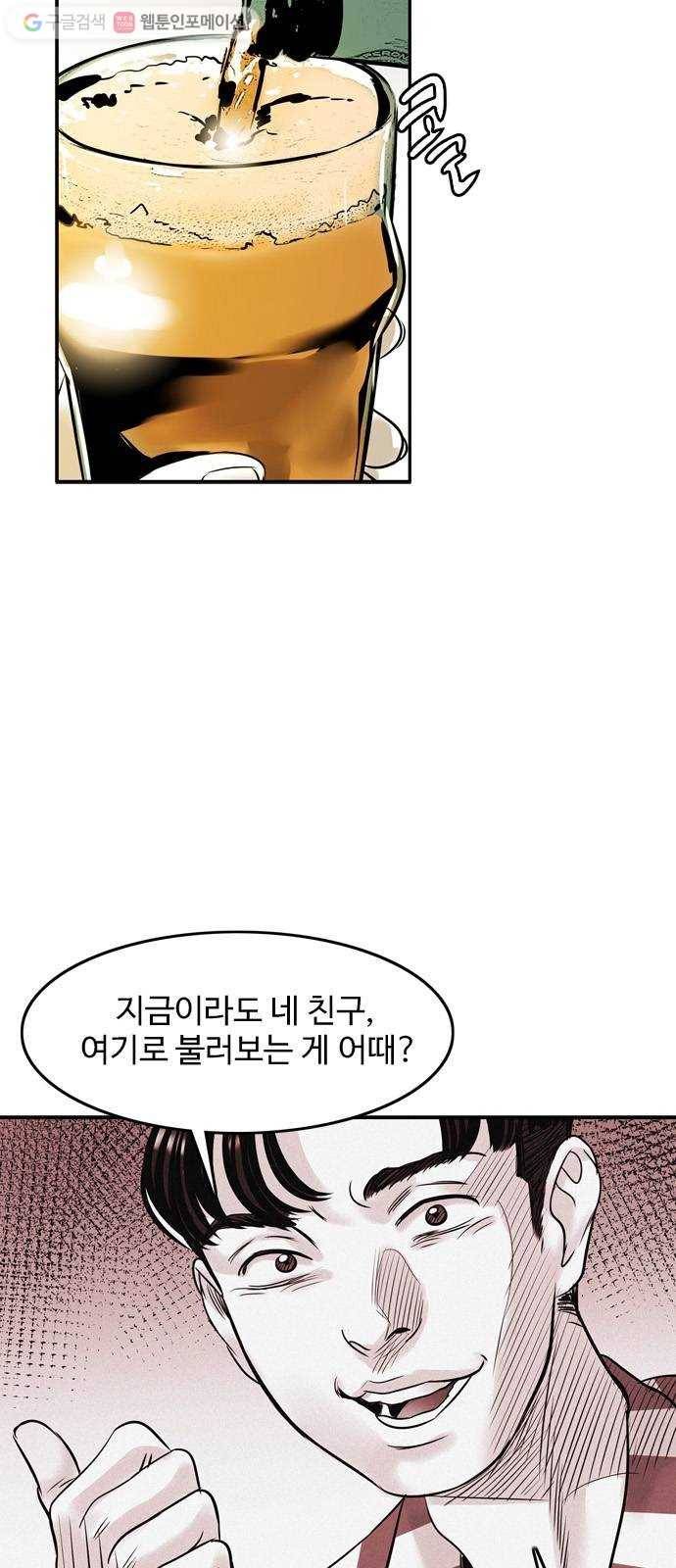 마도 19화 진검승부 (2) 13