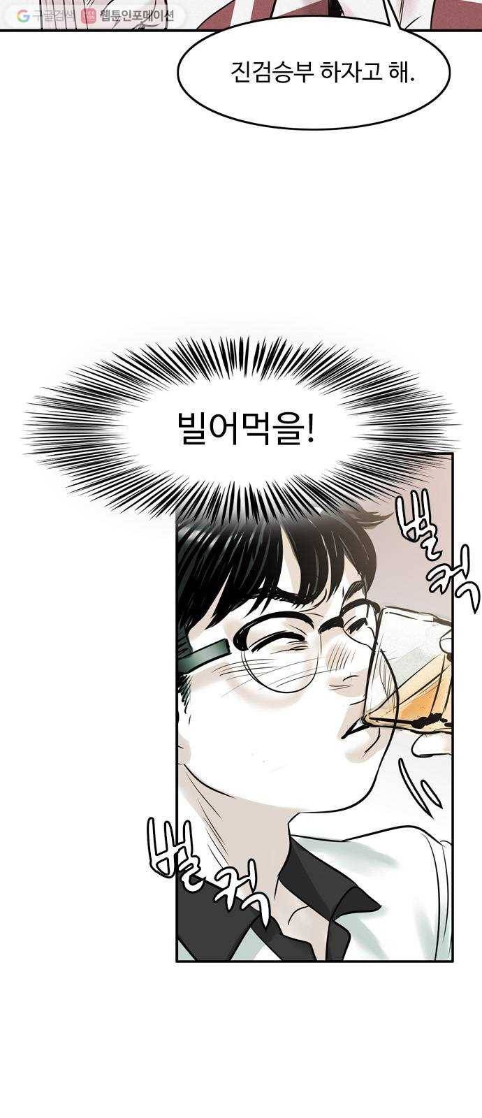 마도 19화 진검승부 (2) 14