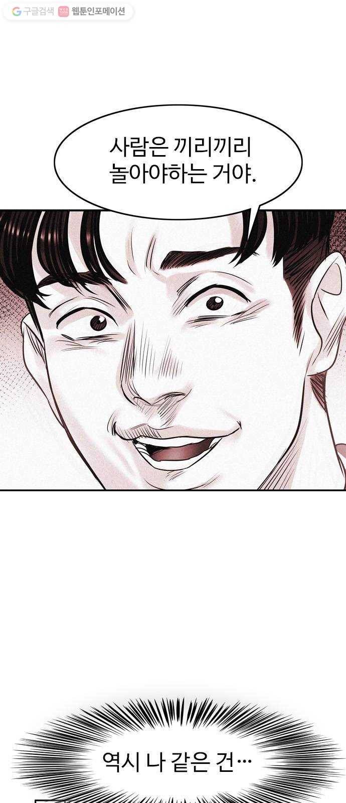 마도 19화 진검승부 (2) 15
