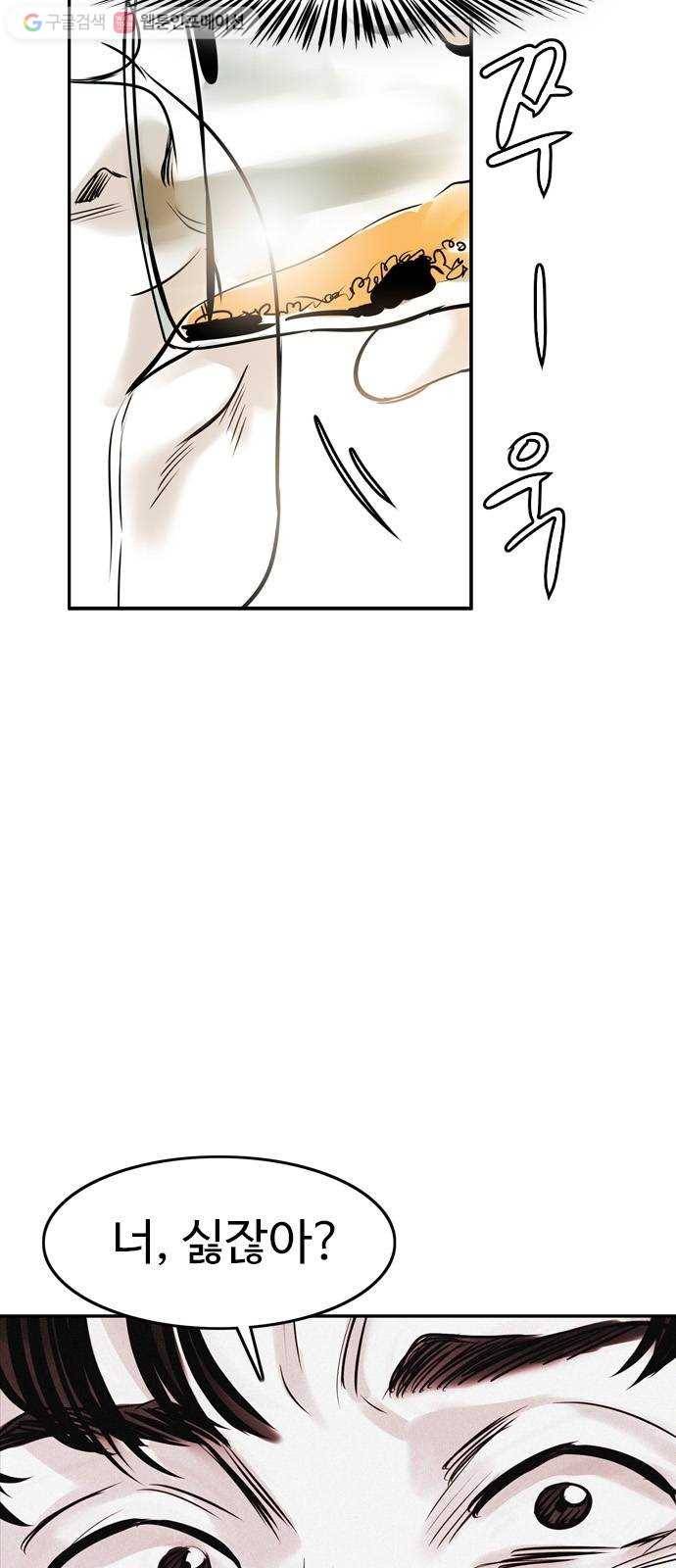 마도 19화 진검승부 (2) 16