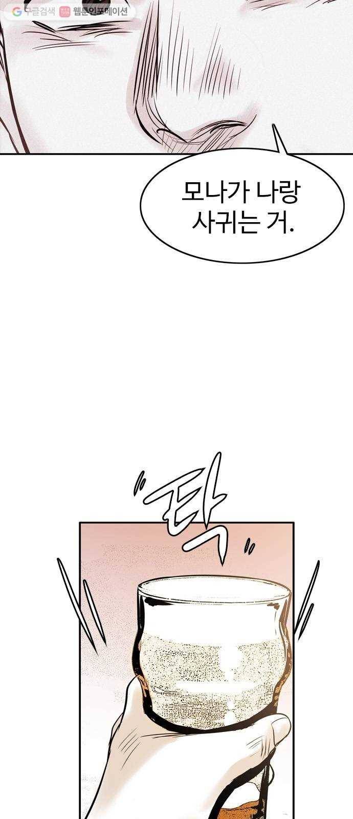 마도 19화 진검승부 (2) 17