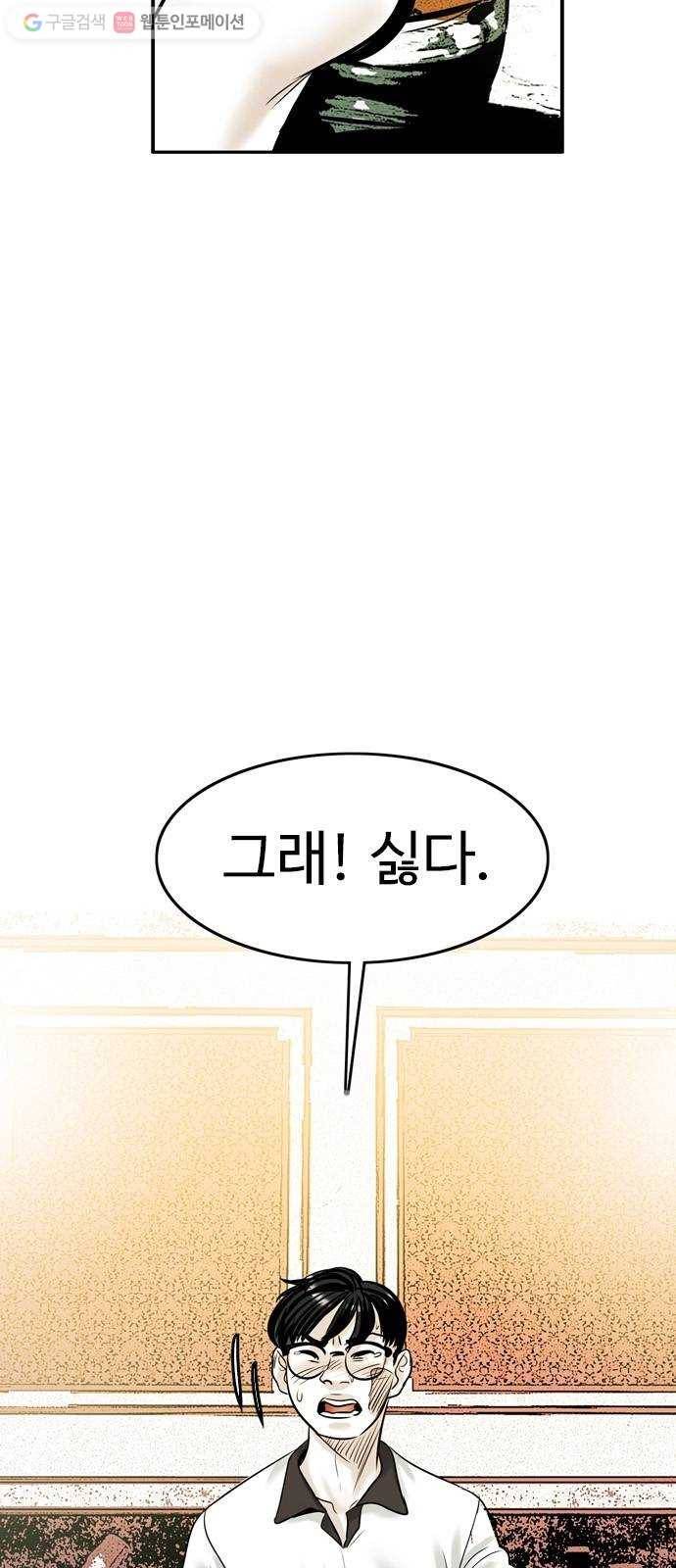 마도 19화 진검승부 (2) 18