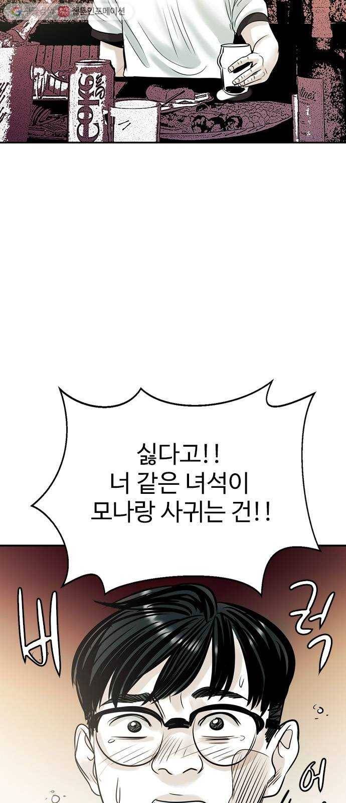 마도 19화 진검승부 (2) 19