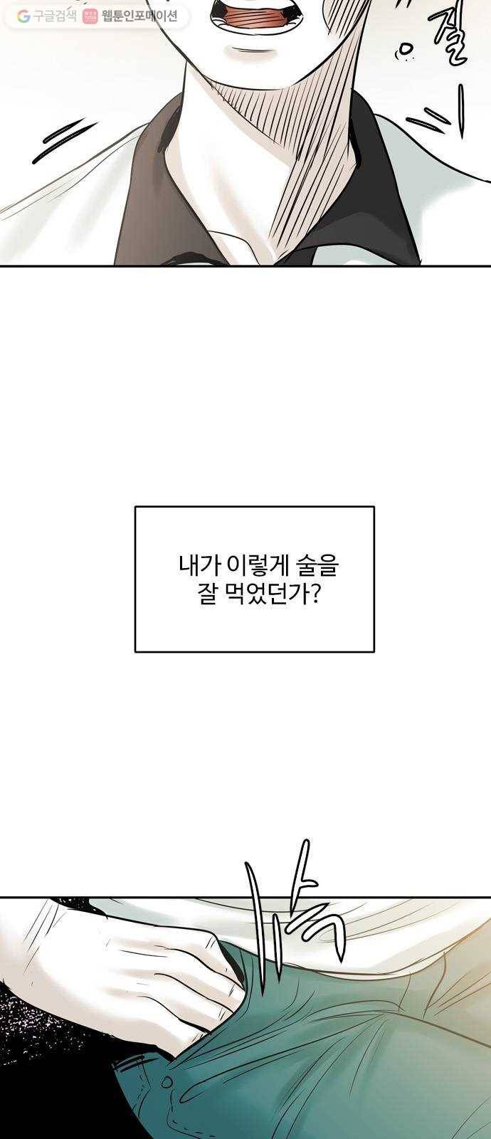 마도 19화 진검승부 (2) 20