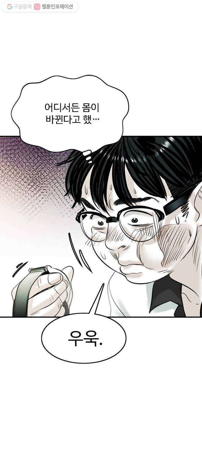 마도 19화 진검승부 (2) 22