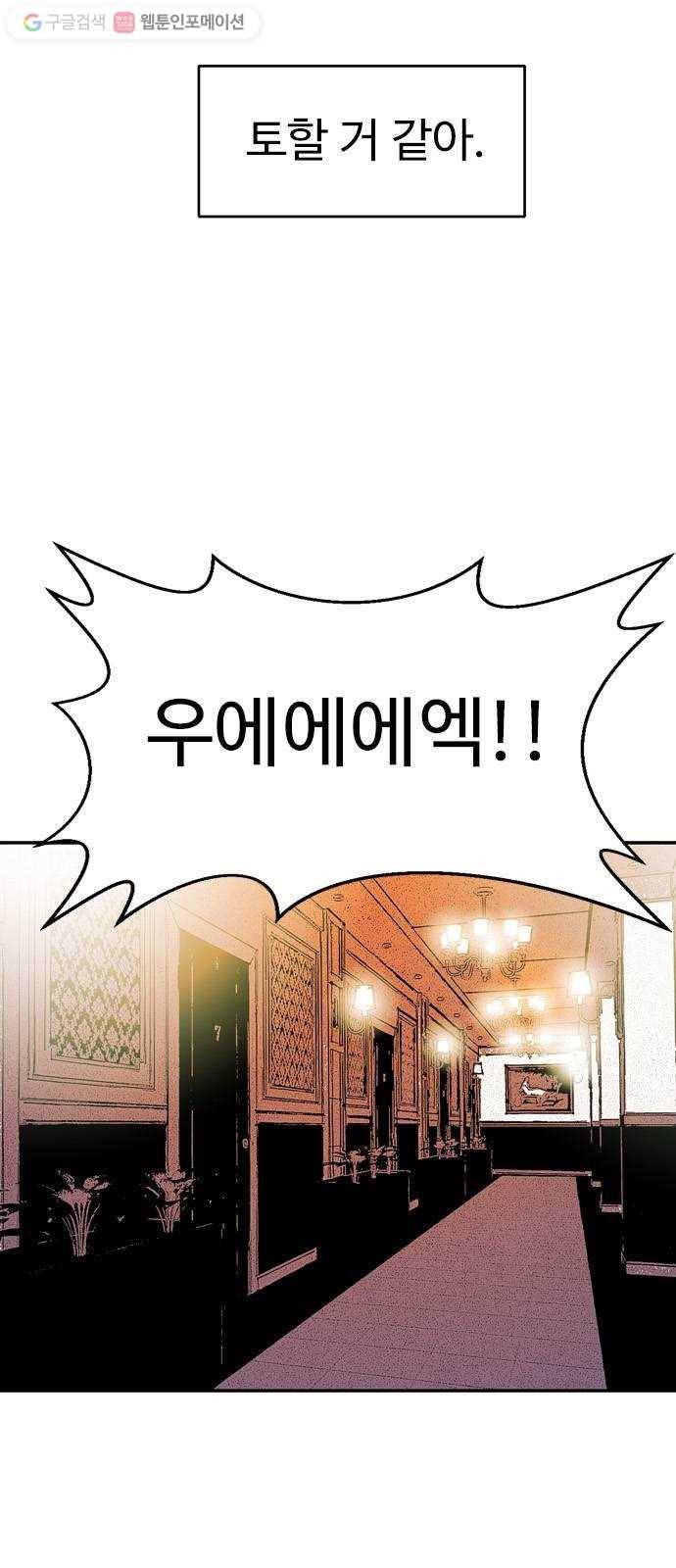 마도 19화 진검승부 (2) 23