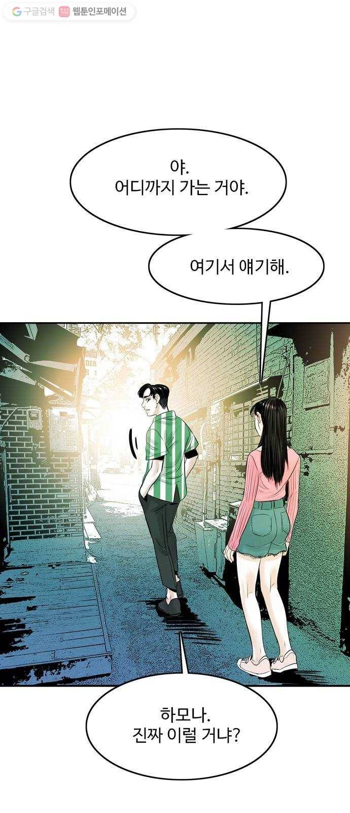 마도 19화 진검승부 (2) 25