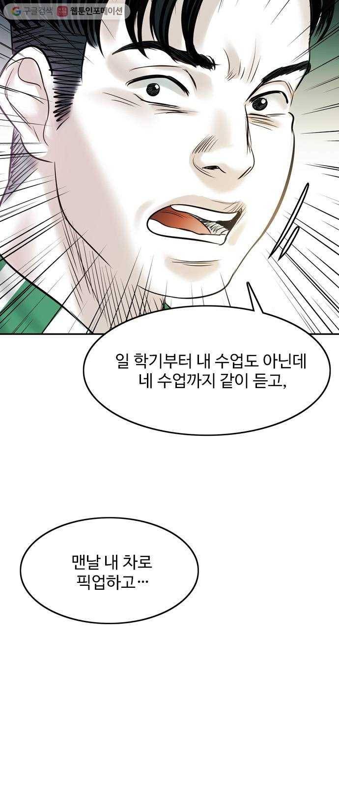 마도 19화 진검승부 (2) 27