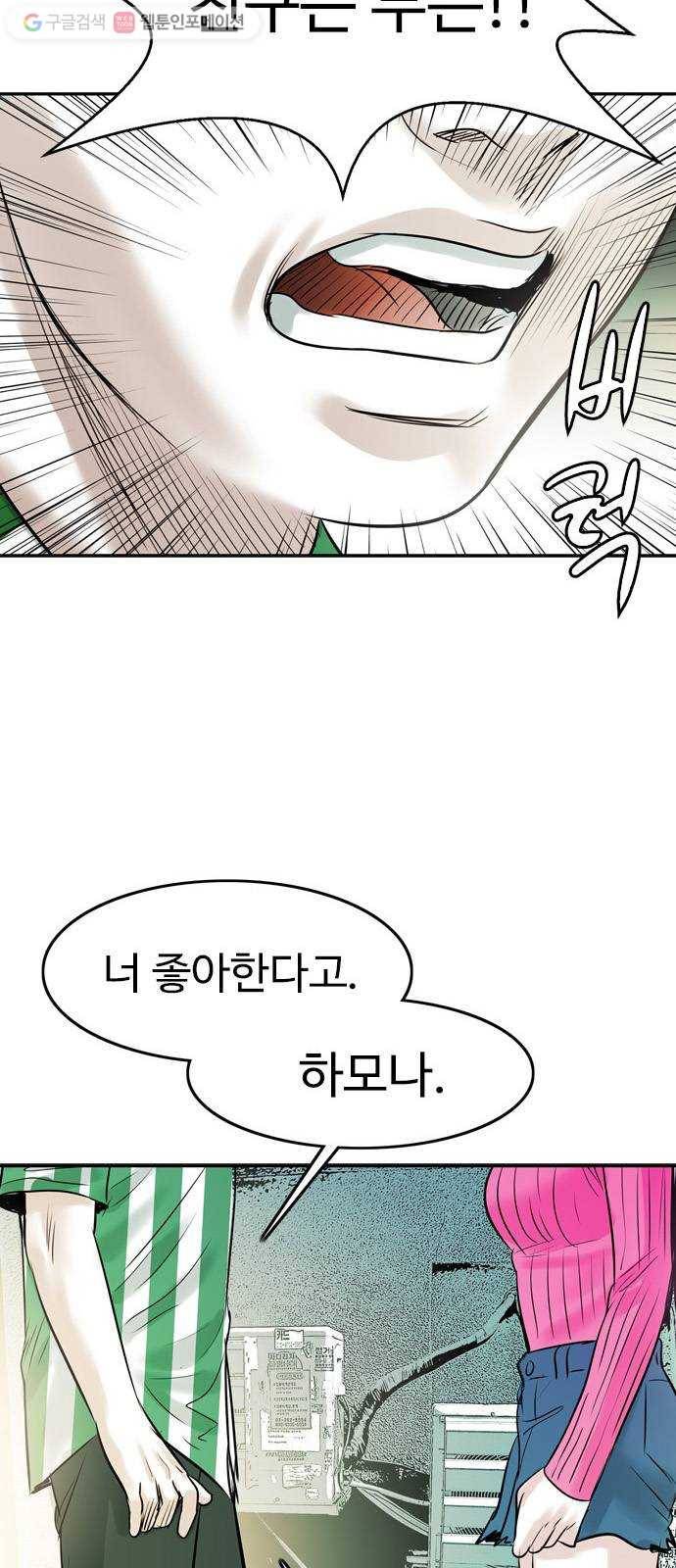 마도 19화 진검승부 (2) 29