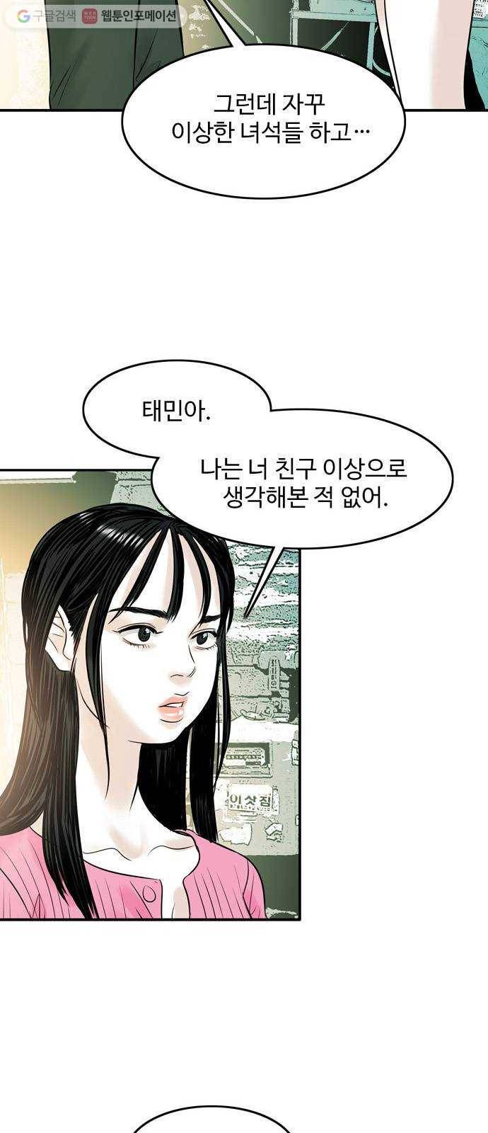 마도 19화 진검승부 (2) 30