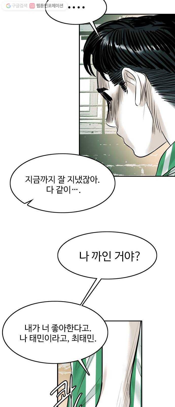 마도 19화 진검승부 (2) 31