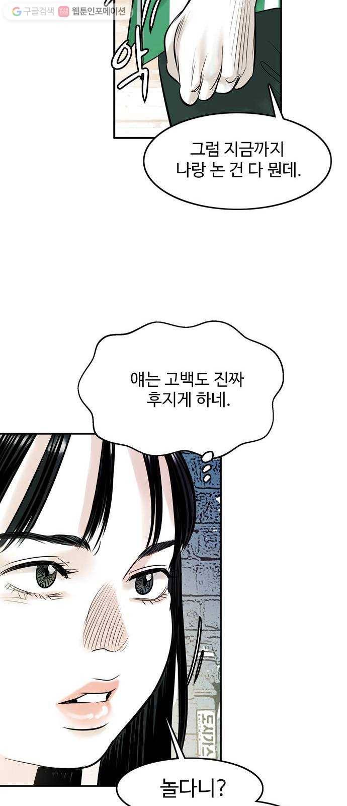 마도 19화 진검승부 (2) 32