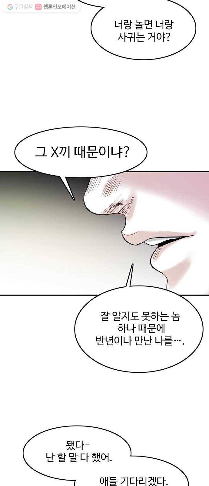 마도 19화 진검승부 (2) 33