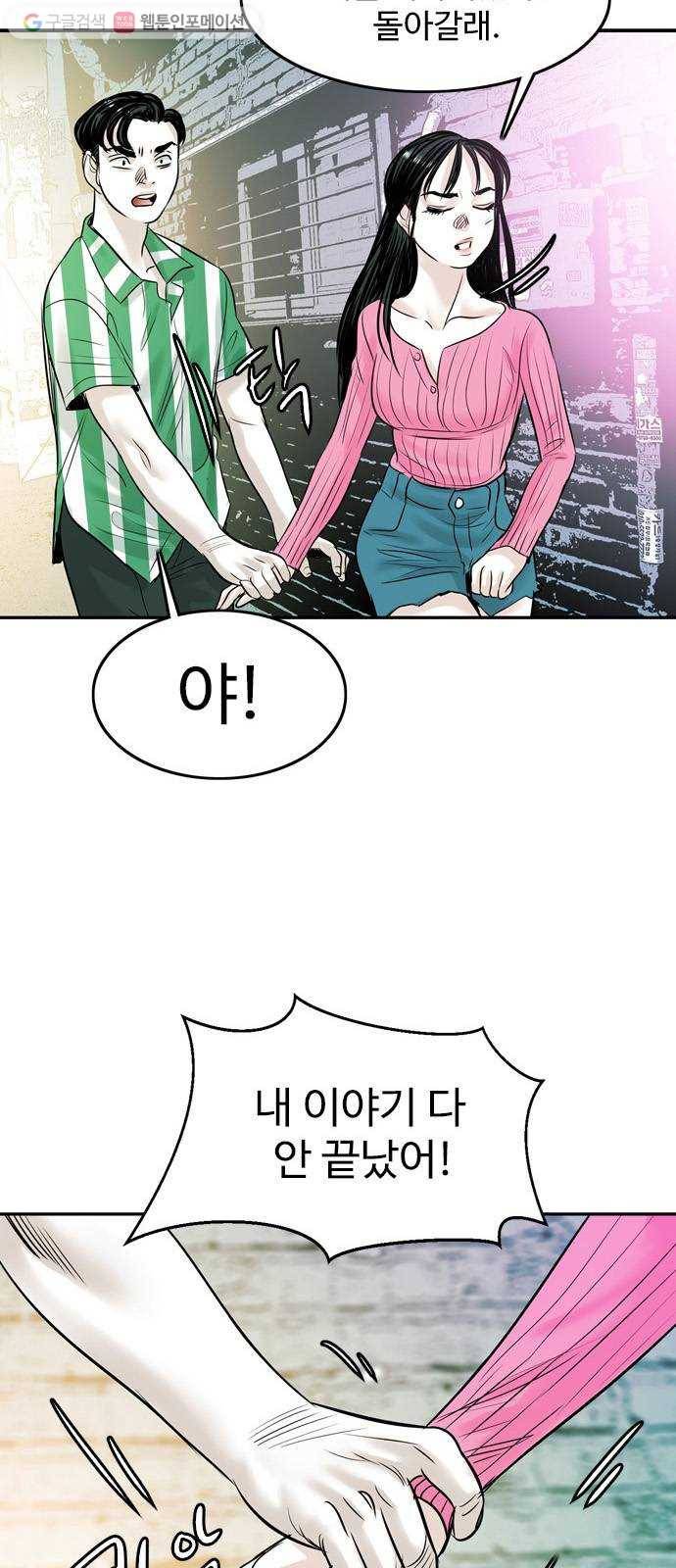 마도 19화 진검승부 (2) 34