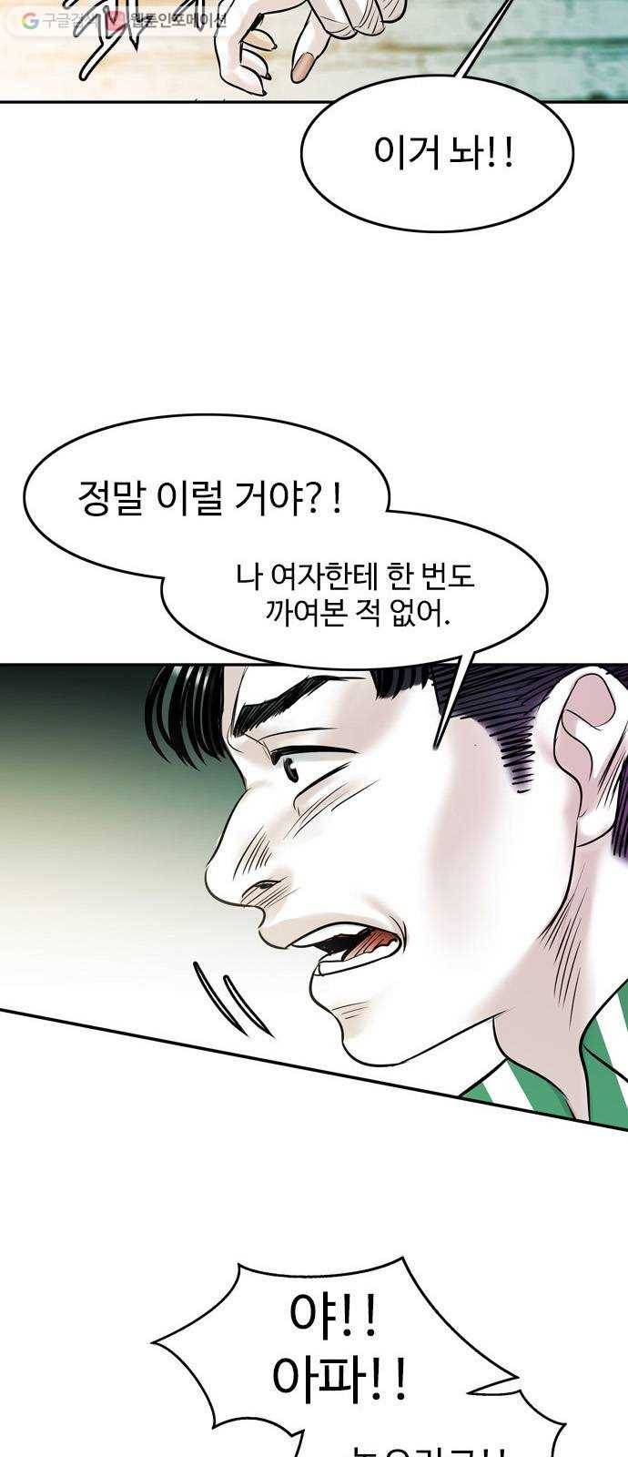 마도 19화 진검승부 (2) 35