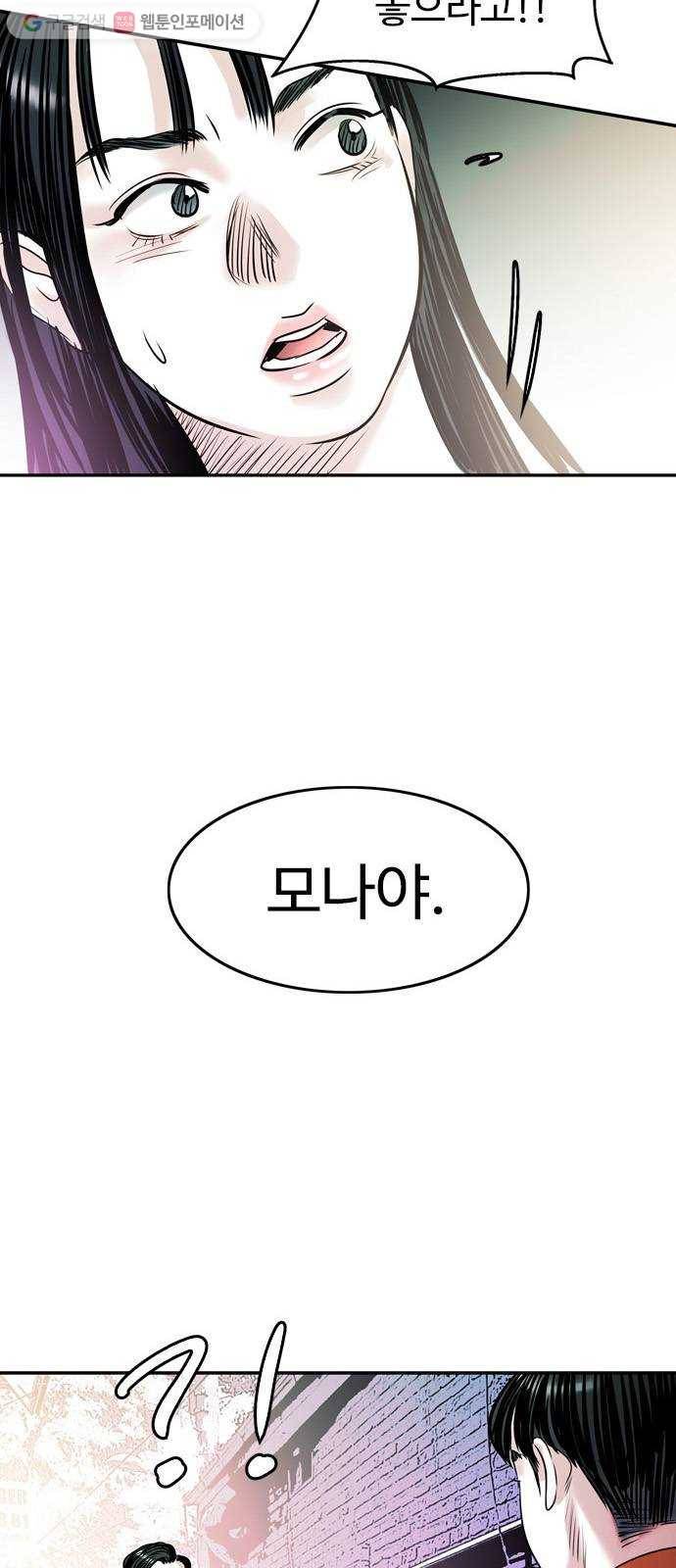 마도 19화 진검승부 (2) 36