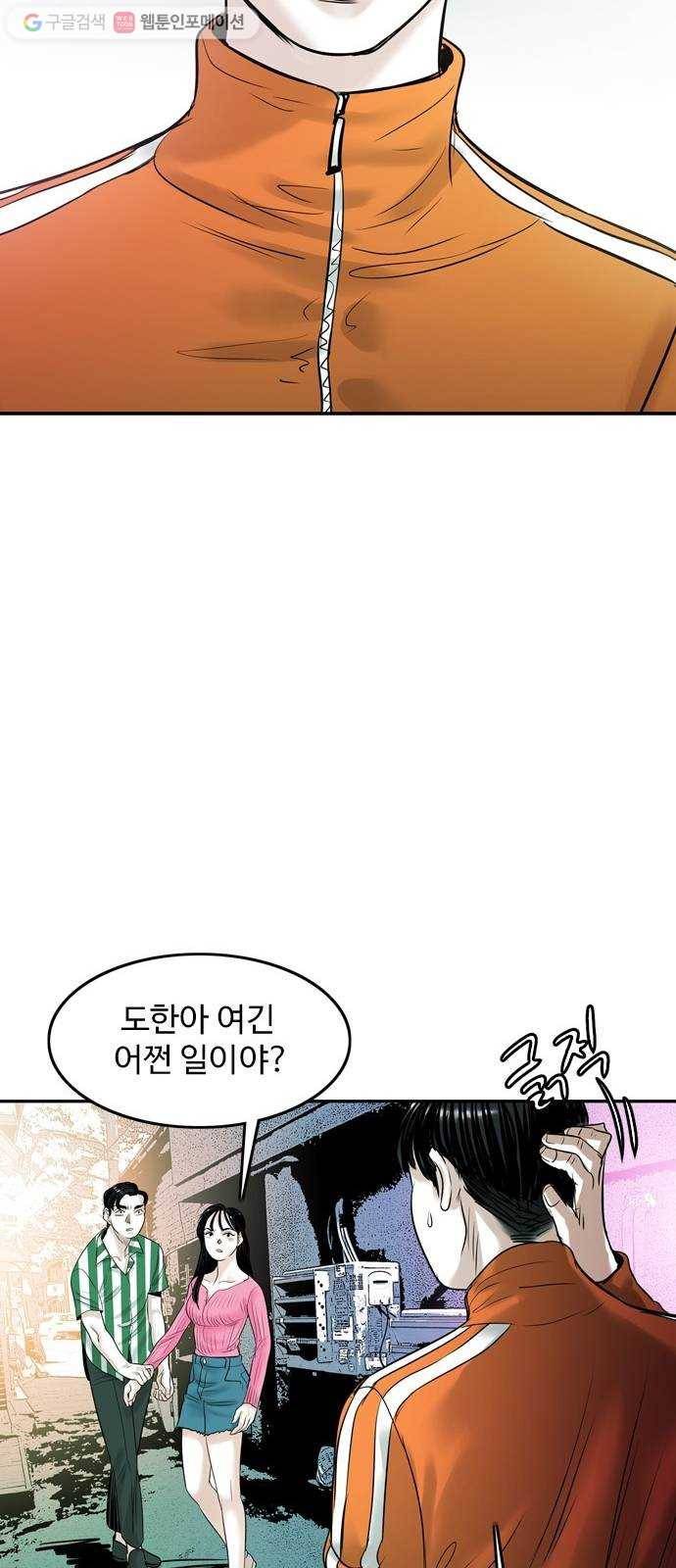 마도 19화 진검승부 (2) 39