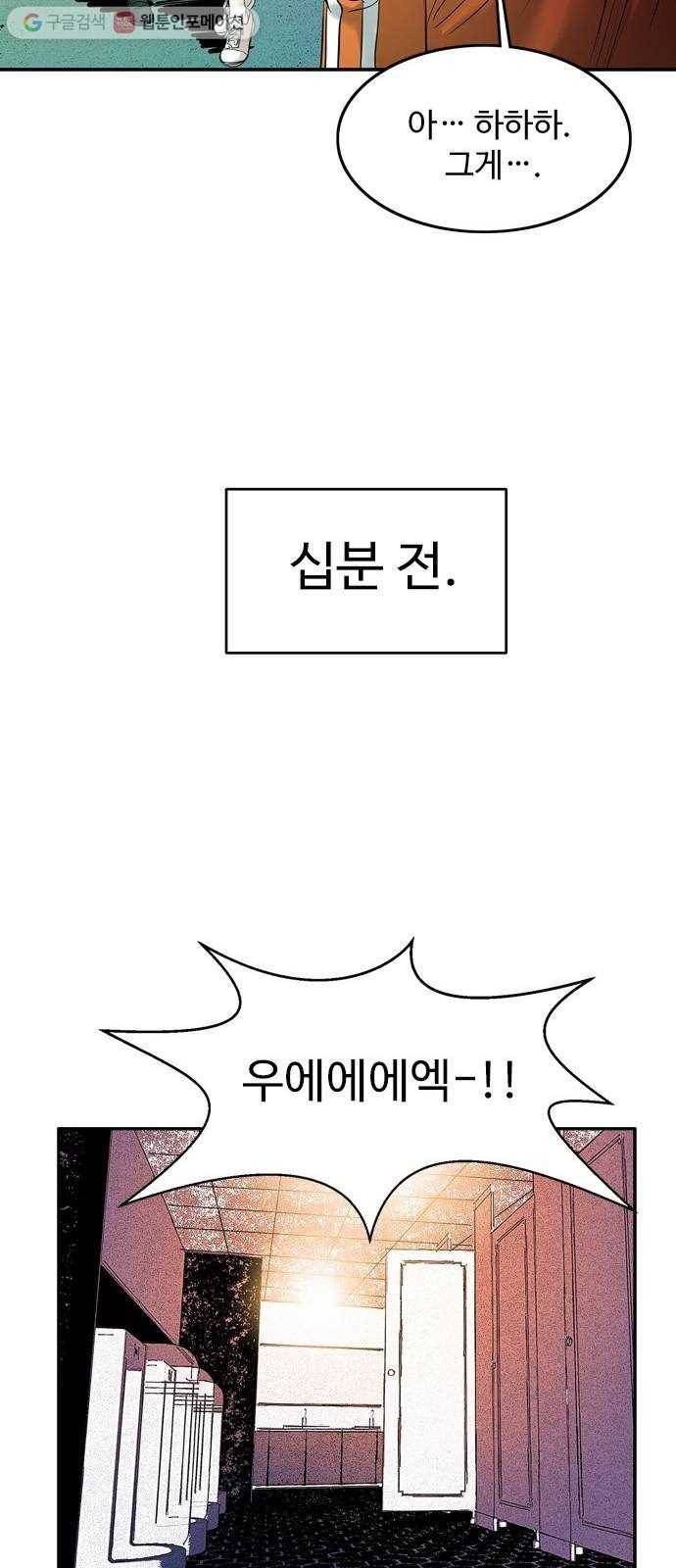마도 19화 진검승부 (2) 40